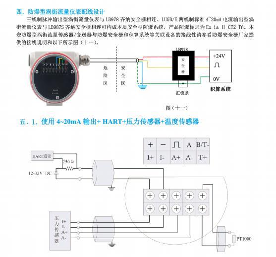 别找了！最全涡街流量计接线图一次搞定！(图3)