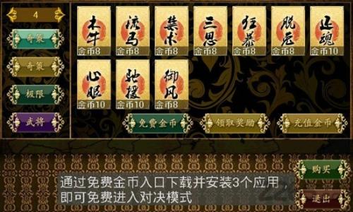 三国kill单机版(图2)