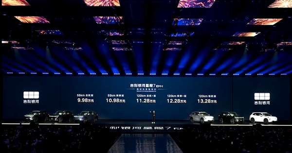 998万的吉利星舰7EM-i上市五款配置怎么选：无脑冲高配！(图1)