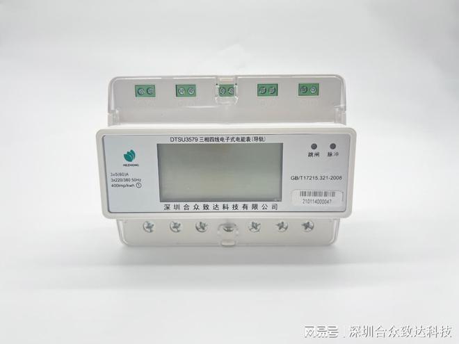 导轨表和电表区别有哪些？(图1)