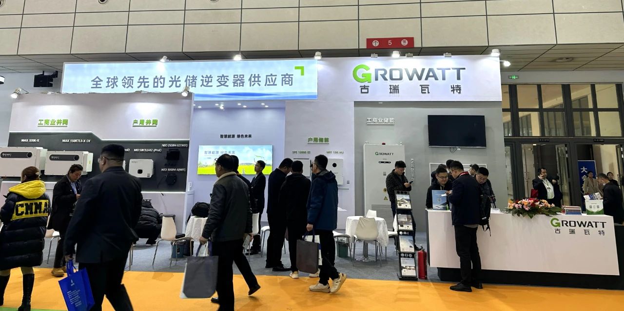 阳台光伏破局！古瑞瓦特济南展引领新浪潮！(图1)