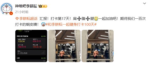 看到42岁蒋欣和28李耕耘的生图方才明白何为“顶级自律”！(图5)