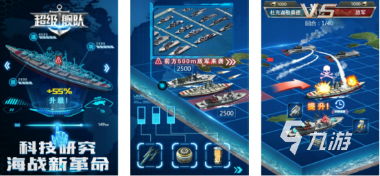2024战舰类游戏大全经典耐玩的战舰游戏推荐(图3)