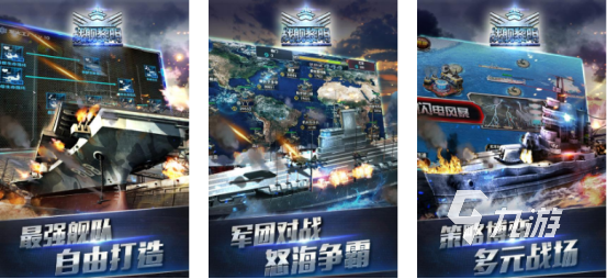 2024战舰类游戏大全经典耐玩的战舰游戏推荐(图4)