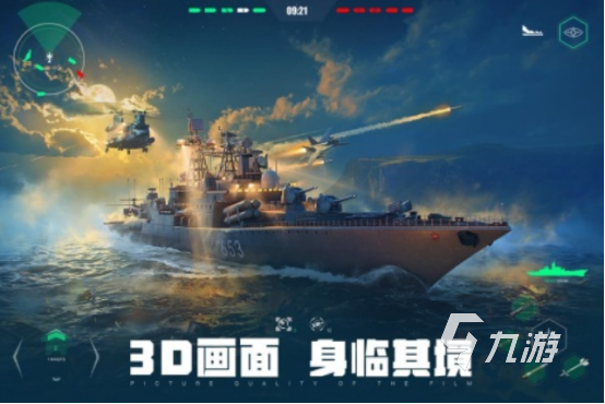 2024战舰类游戏大全经典耐玩的战舰游戏推荐(图5)