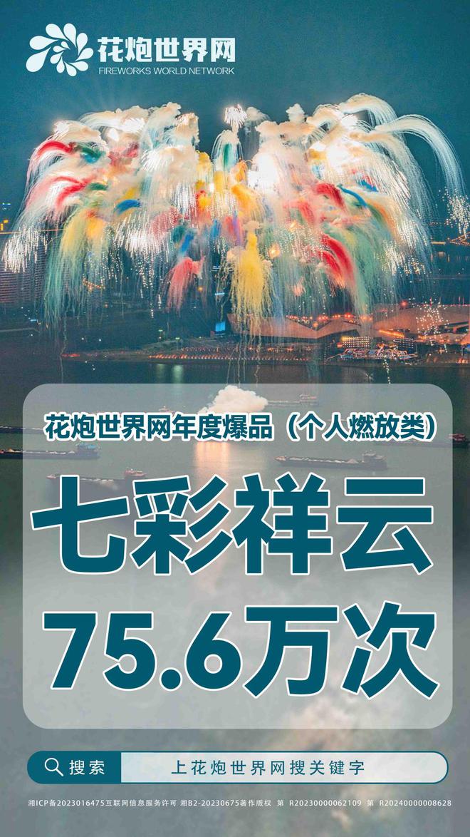你身边的最近的烟花零售点在哪(图4)