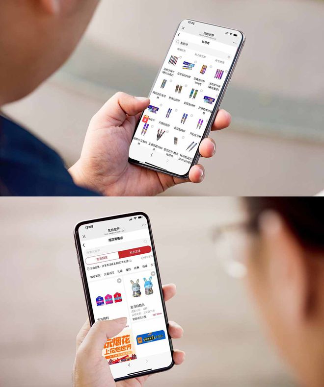 你身边的最近的烟花零售点在哪(图5)