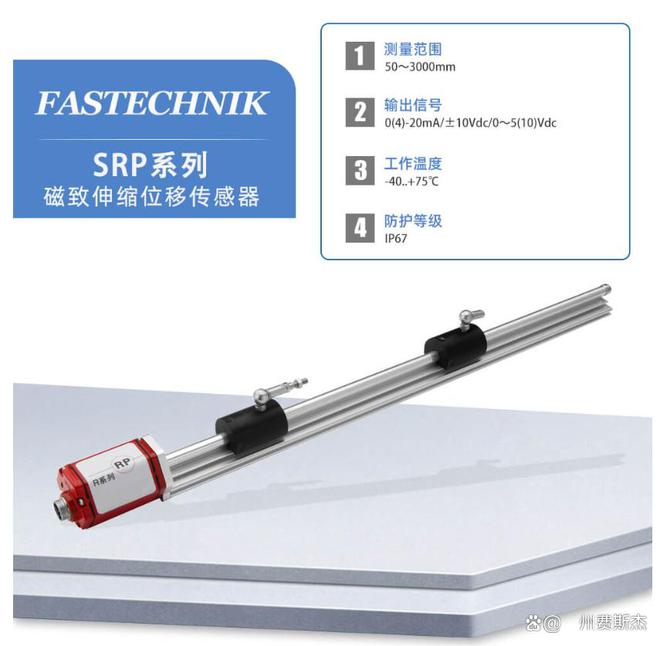 磁致伸缩位移传感器的接线与安装步骤(图1)