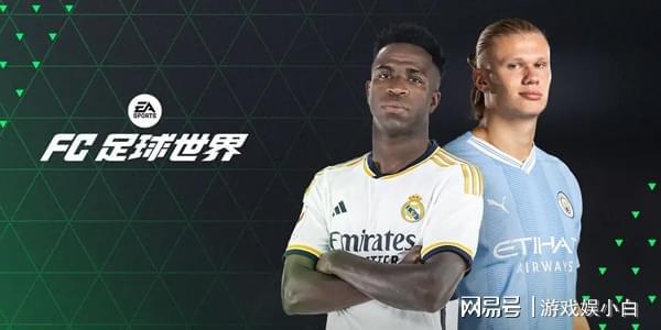 2025西甲联赛开启！为梦想角逐绿茵场！(图2)