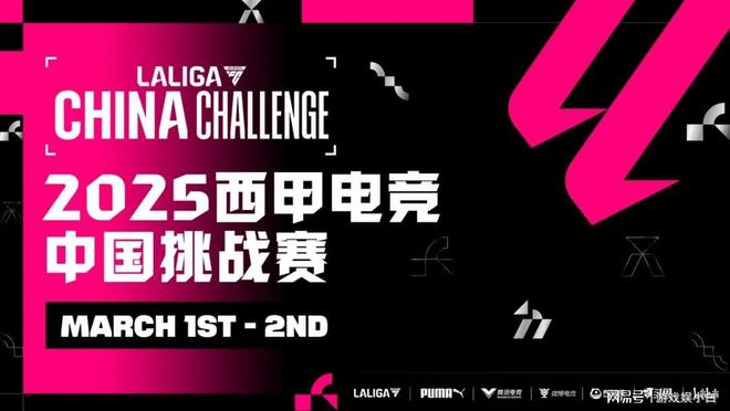 2025西甲联赛开启！为梦想角逐绿茵场！(图4)