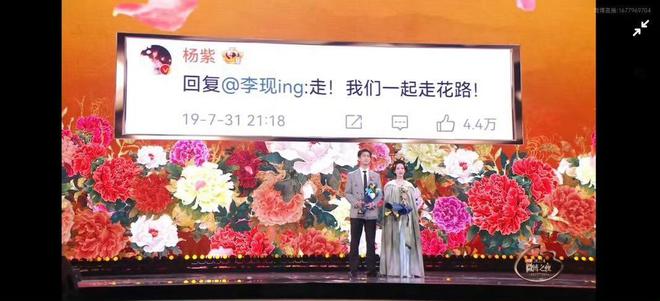 微博之夜名场面杨紫李现携手步入红毯大方牵手拍照(图4)