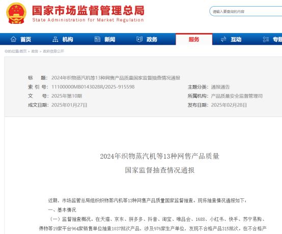电动晾衣架近三年抽检大数据：合格率70%(图11)