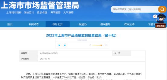 电动晾衣架近三年抽检大数据：合格率70%(图6)