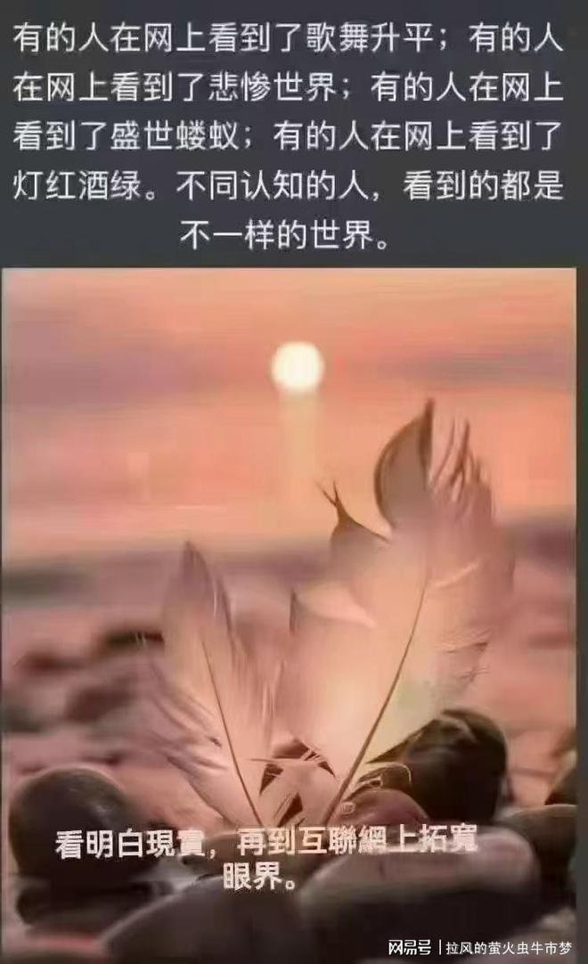 有幸请认识一个独来独往人！介于领袖和富翁之间第三类清醒者！(图2)
