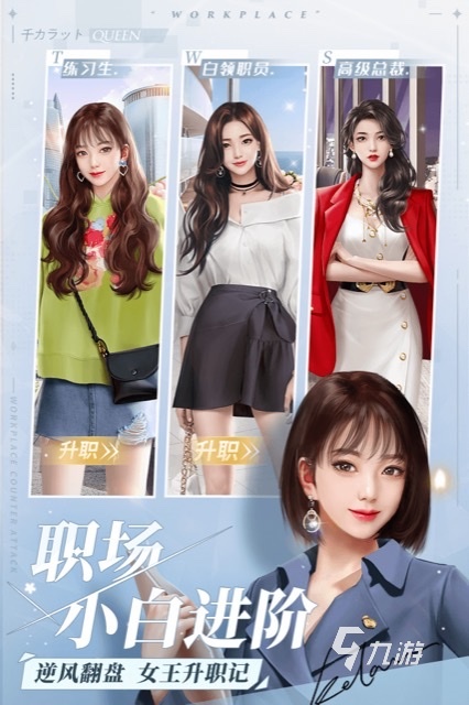 免费美女游戏有哪些2025好玩的美女类型游戏推荐(图4)