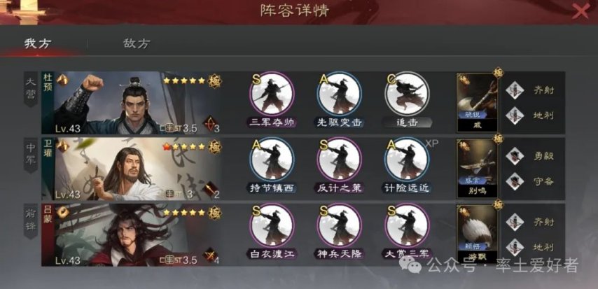 率土之滨：杜预法刀逆天崛起史上最强白板战神平民首推打架队伍(图2)