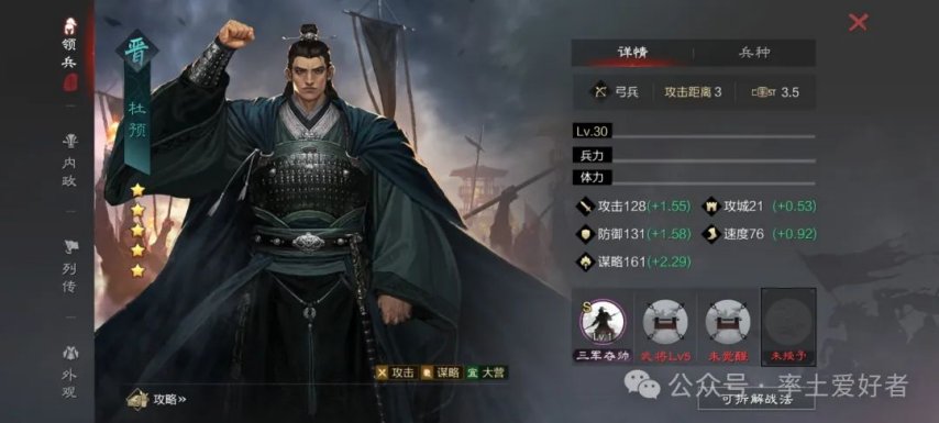 率土之滨：杜预法刀逆天崛起史上最强白板战神平民首推打架队伍(图1)