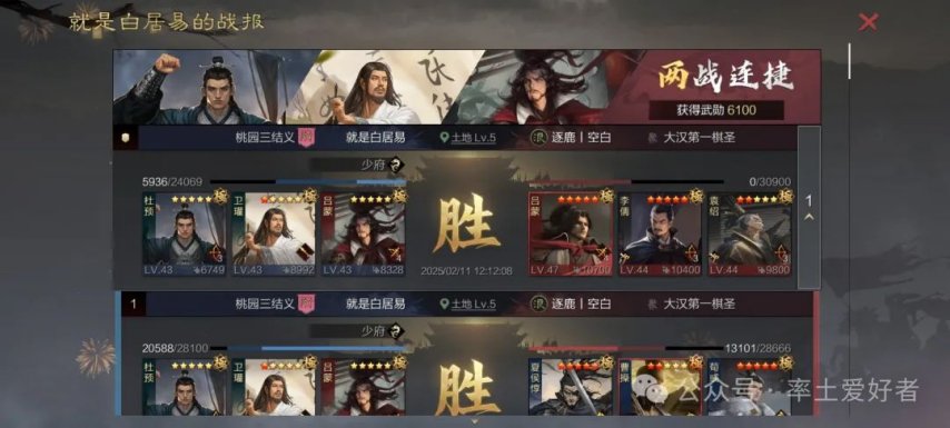 率土之滨：杜预法刀逆天崛起史上最强白板战神平民首推打架队伍(图3)