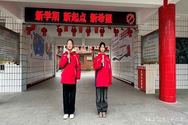 新学期新起点新希望——潢川县宁西路小学举行主题升旗仪式(图1)