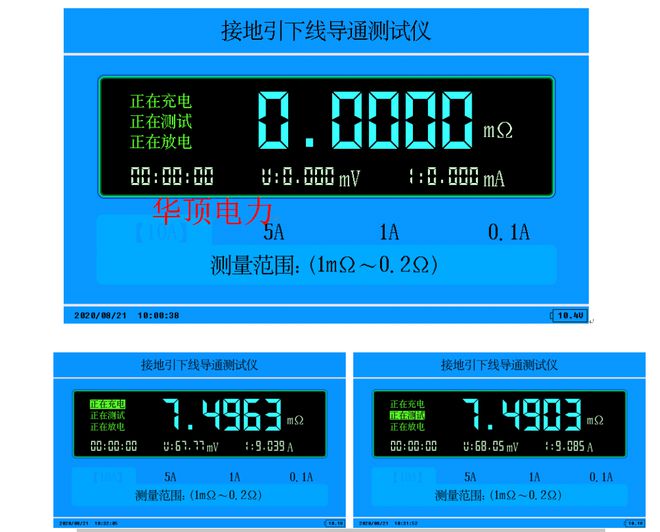 HDDT系例手持式接地引下线导通测试仪的详细使用操作(图3)