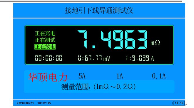 HDDT系例手持式接地引下线导通测试仪的详细使用操作(图4)