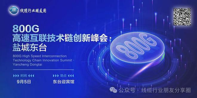 高速铜缆连接不只是铜缆高速连接器需求也很大(图8)