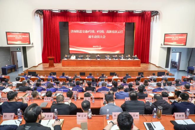 项目强省会！济南轨道交通全力“拼开局”(图1)