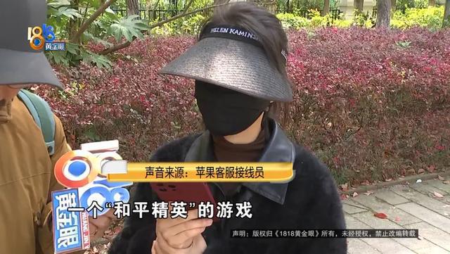 十多年不用苹果手机“苹果”支付还是盗刷走5万多元(图8)