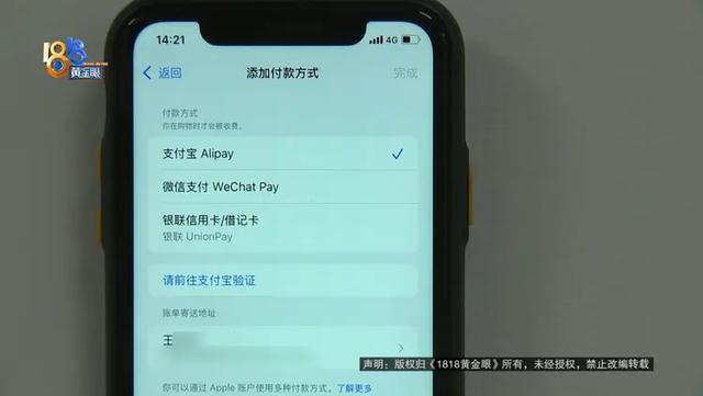 十多年不用苹果手机“苹果”支付还是盗刷走5万多元(图6)