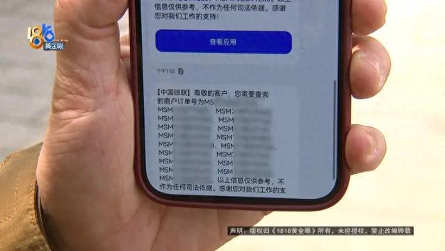 十多年不用苹果手机“苹果”支付还是盗刷走5万多元(图1)