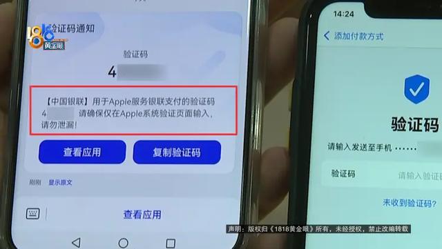 十多年不用苹果手机“苹果”支付还是盗刷走5万多元(图7)