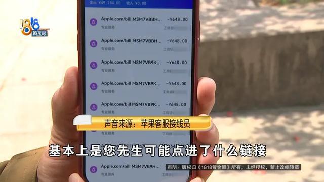 十多年不用苹果手机“苹果”支付还是盗刷走5万多元(图9)