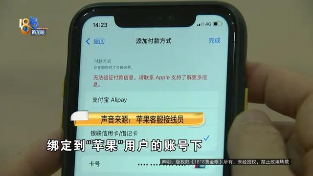 十多年不用苹果手机“苹果”支付还是盗刷走5万多元(图10)