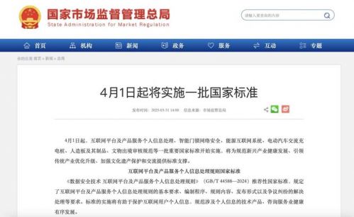 小影科技首个参编国家标准正式发布！(图1)