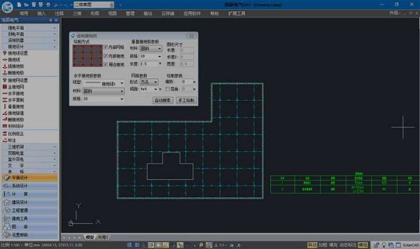 浩辰CAD电气2024版(图5)