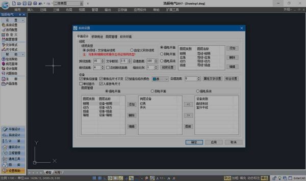 浩辰CAD电气2024版(图9)