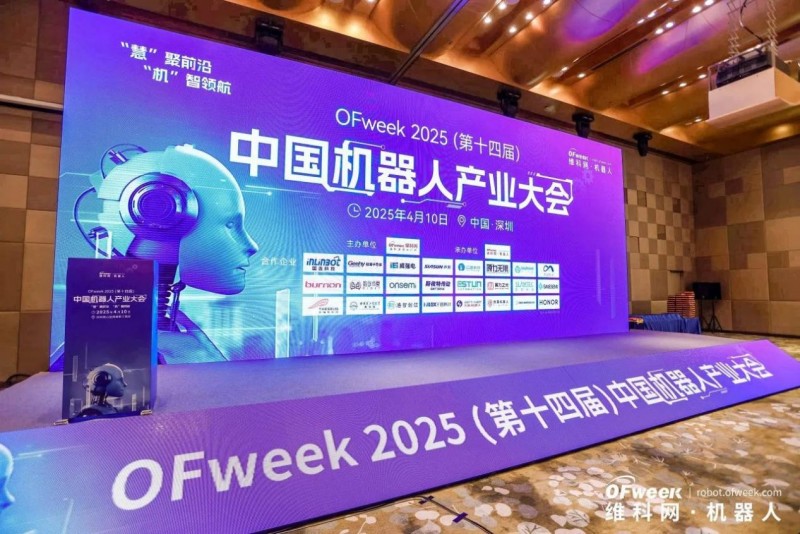iEi威强电荣获OFweek2024中国机器人行业年度卓越供应商奖彰显智造硬实力！(图2)