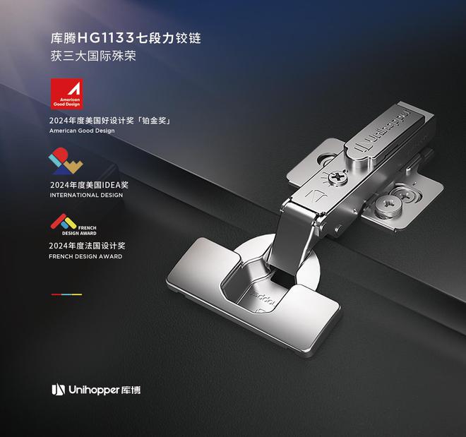 Unihopper库博五金闪耀广州家博会：以原创设计重构家居生态(图5)