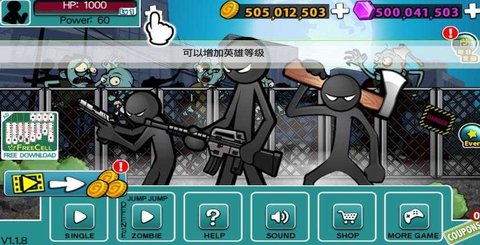 愤怒的火柴人3（AngerofStick3）(图1)