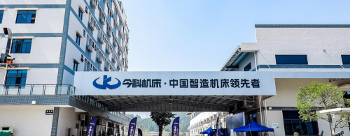 “广东今科机床”邝锦富：匠心铸就国之重器智造引领产业未来(图2)