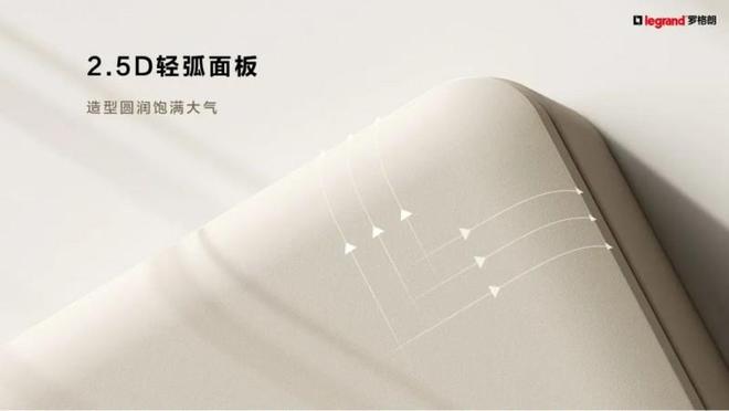 罗格朗智绘系列采用免喷涂全彩注塑工艺环保又美观(图3)