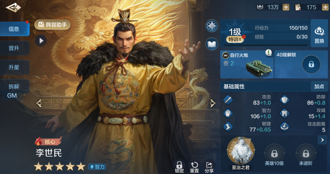 全新限定英雄-李世民即将登场详细情报公布！(图1)