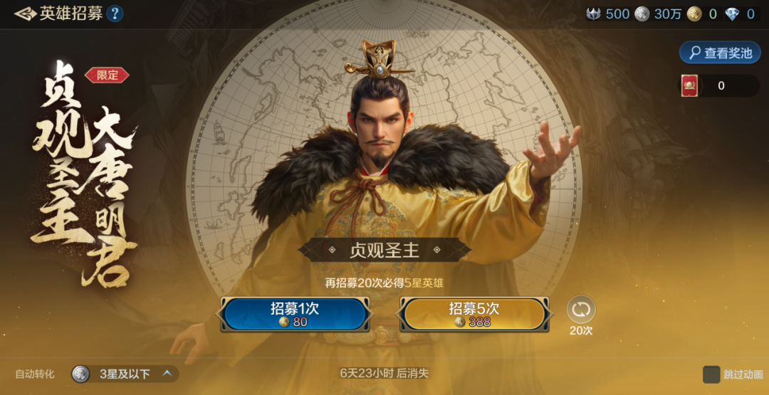 全新限定英雄-李世民即将登场详细情报公布！(图5)