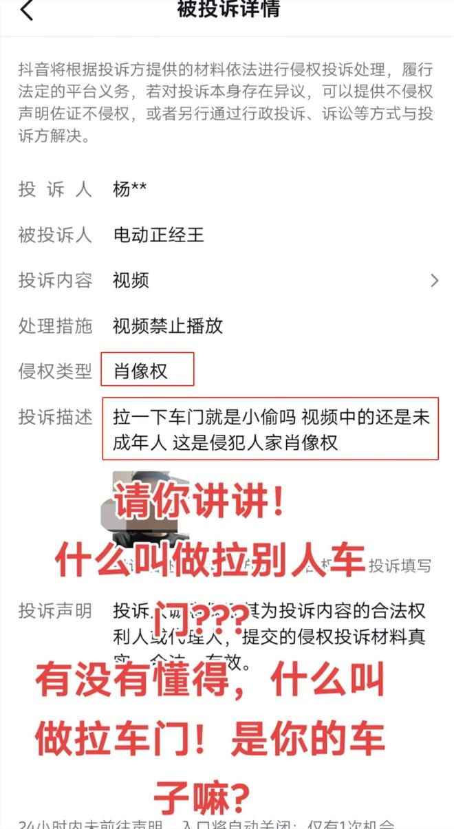 汉中旅游被拉车门后续：车主发声对方系未成年家属还私信施压(图17)