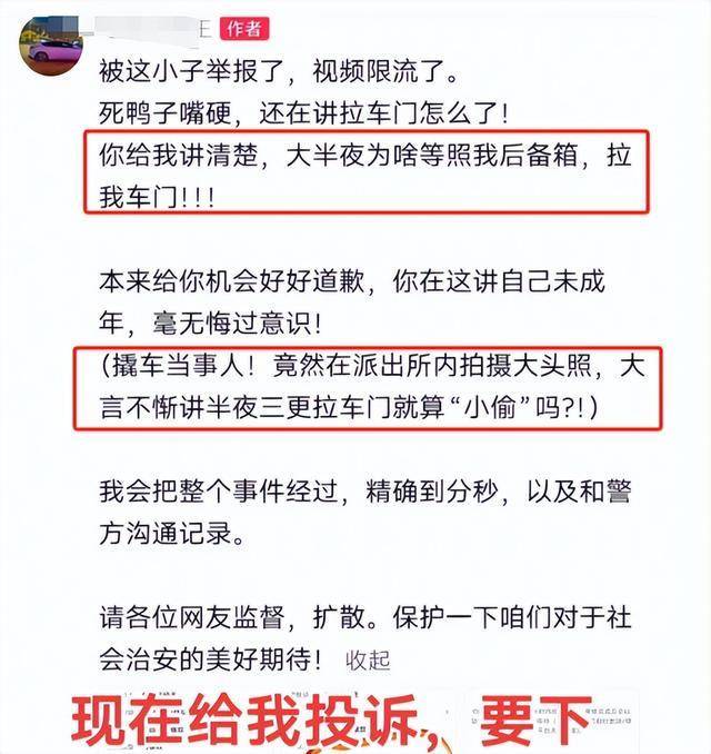 汉中旅游被拉车门后续：车主发声对方系未成年家属还私信施压(图15)