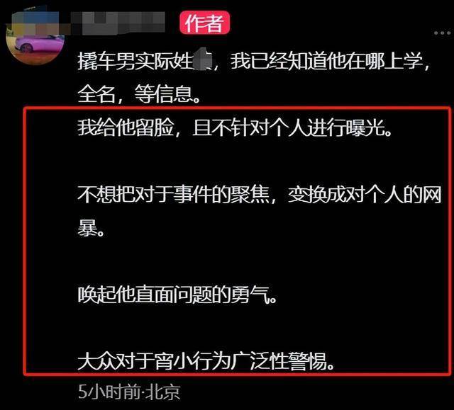 汉中旅游被拉车门后续：车主发声对方系未成年家属还私信施压(图19)