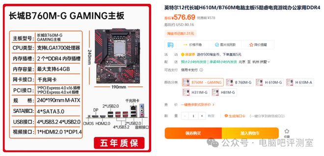 【装机科普日报】第57期：聊一些“死而复生”的知名主板品牌(图8)