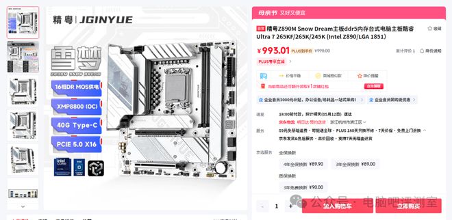 【装机科普日报】第57期：聊一些“死而复生”的知名主板品牌(图10)