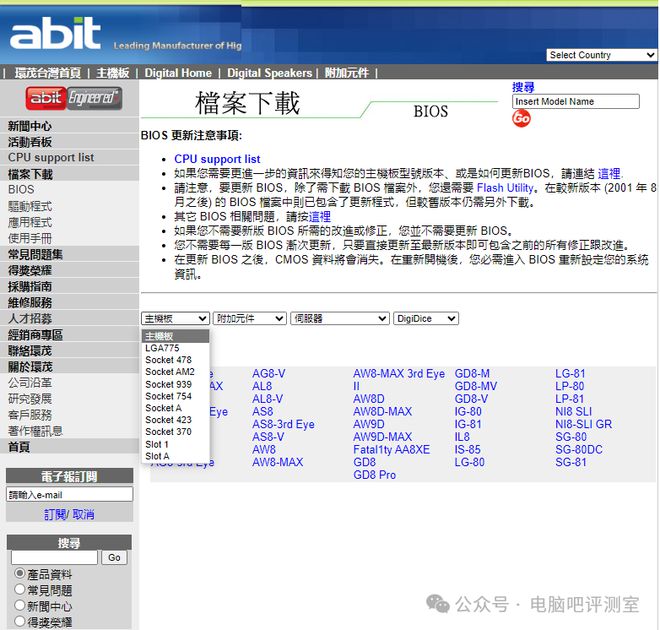 【装机科普日报】第57期：聊一些“死而复生”的知名主板品牌(图2)