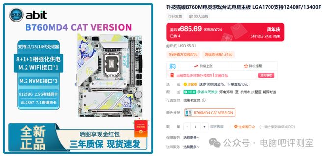 【装机科普日报】第57期：聊一些“死而复生”的知名主板品牌(图4)